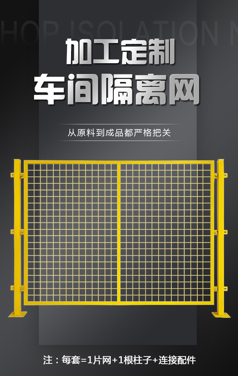 车间隔离网详情_02.jpg