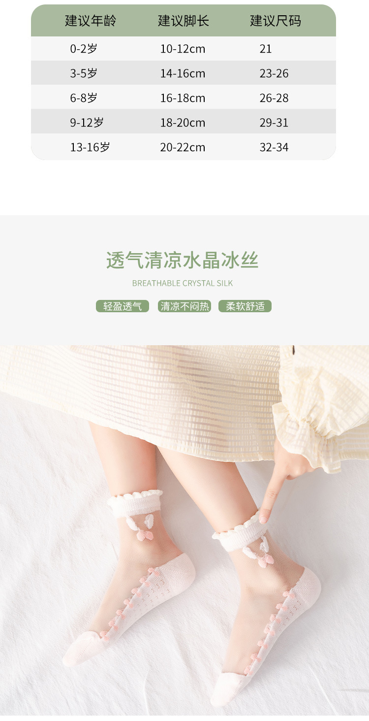 袜子_04.jpg