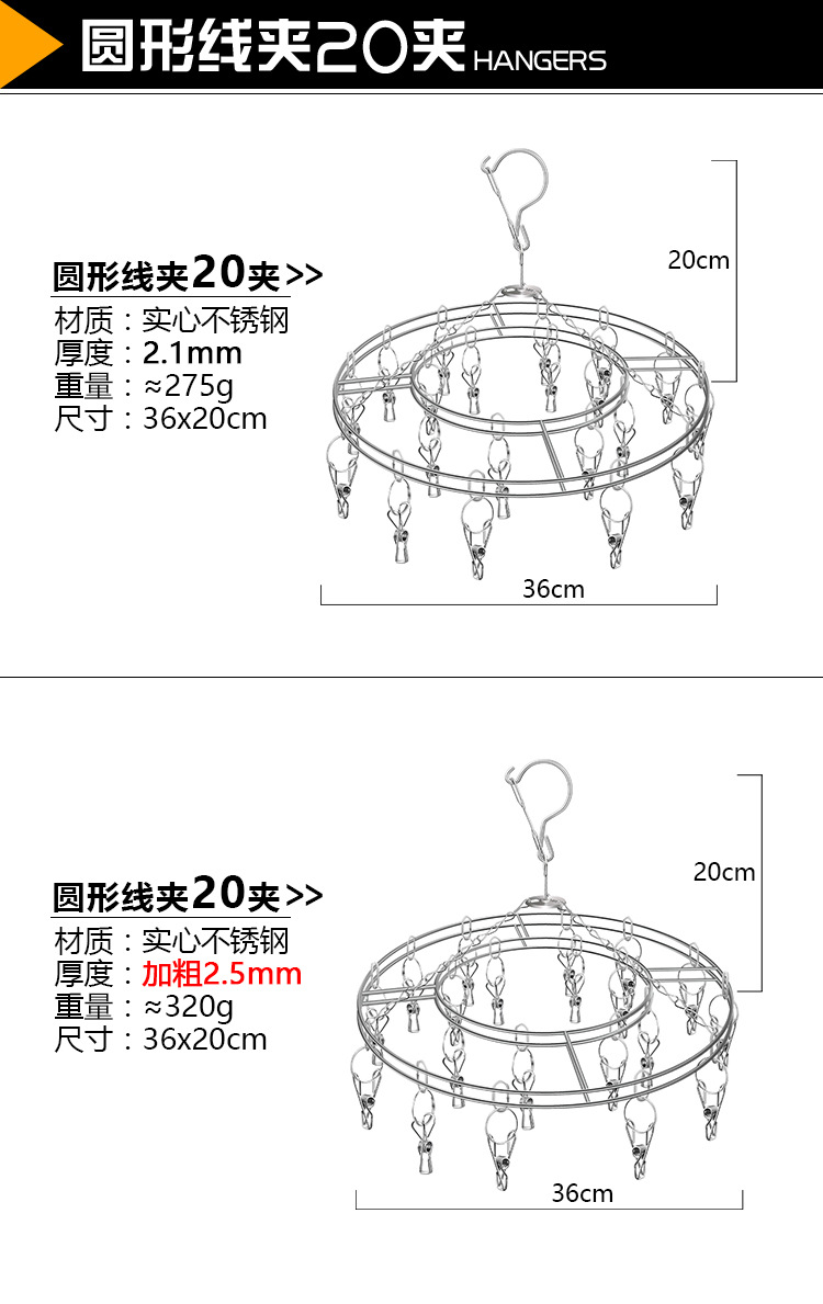 袜架 三款详情 (1)