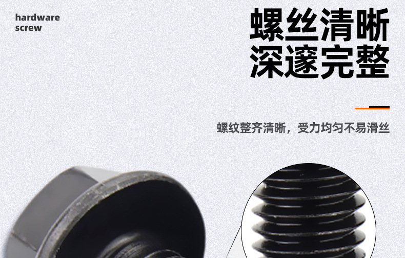 10.9级高强度不带齿外六角法兰螺丝_03_06.jpg