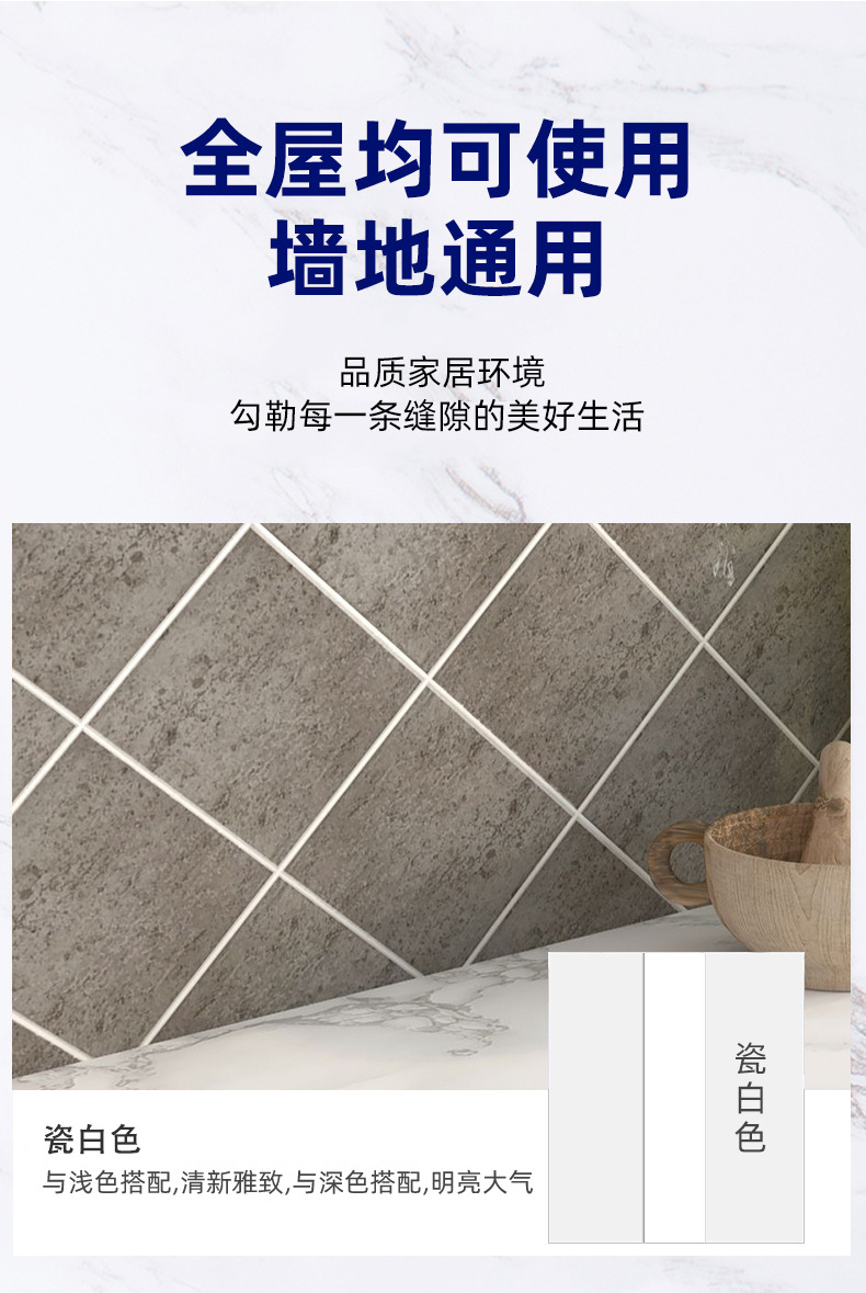 金刚美缝剂_12.jpg