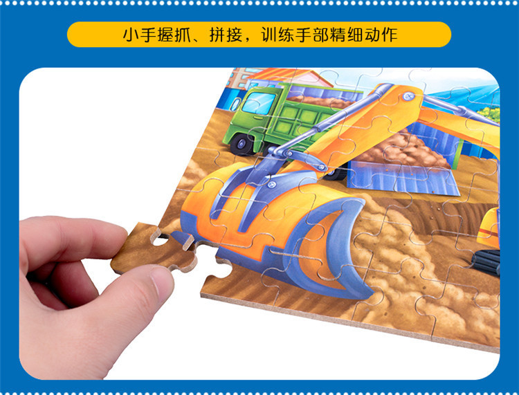 四合一拼图_13.jpg
