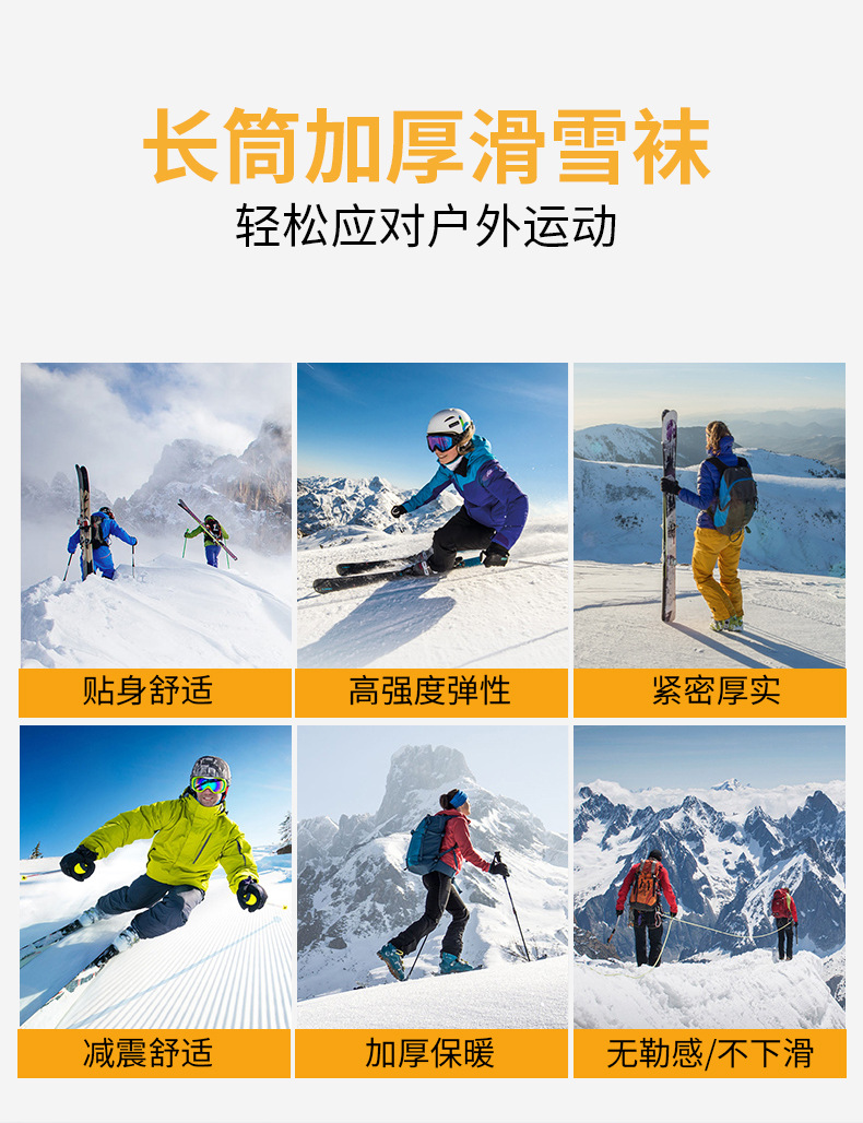 滑雪定制_06.jpg