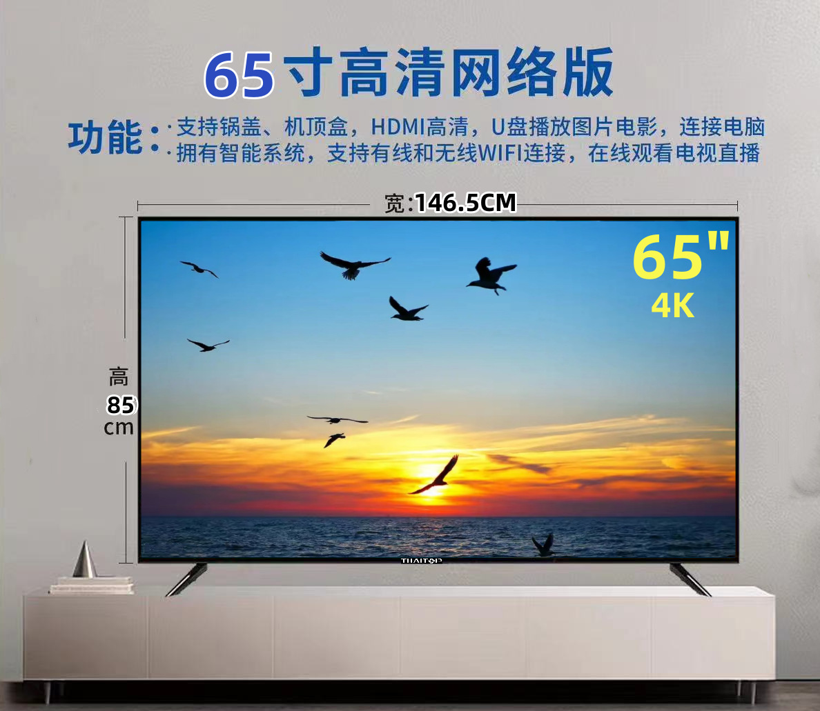 65网络版