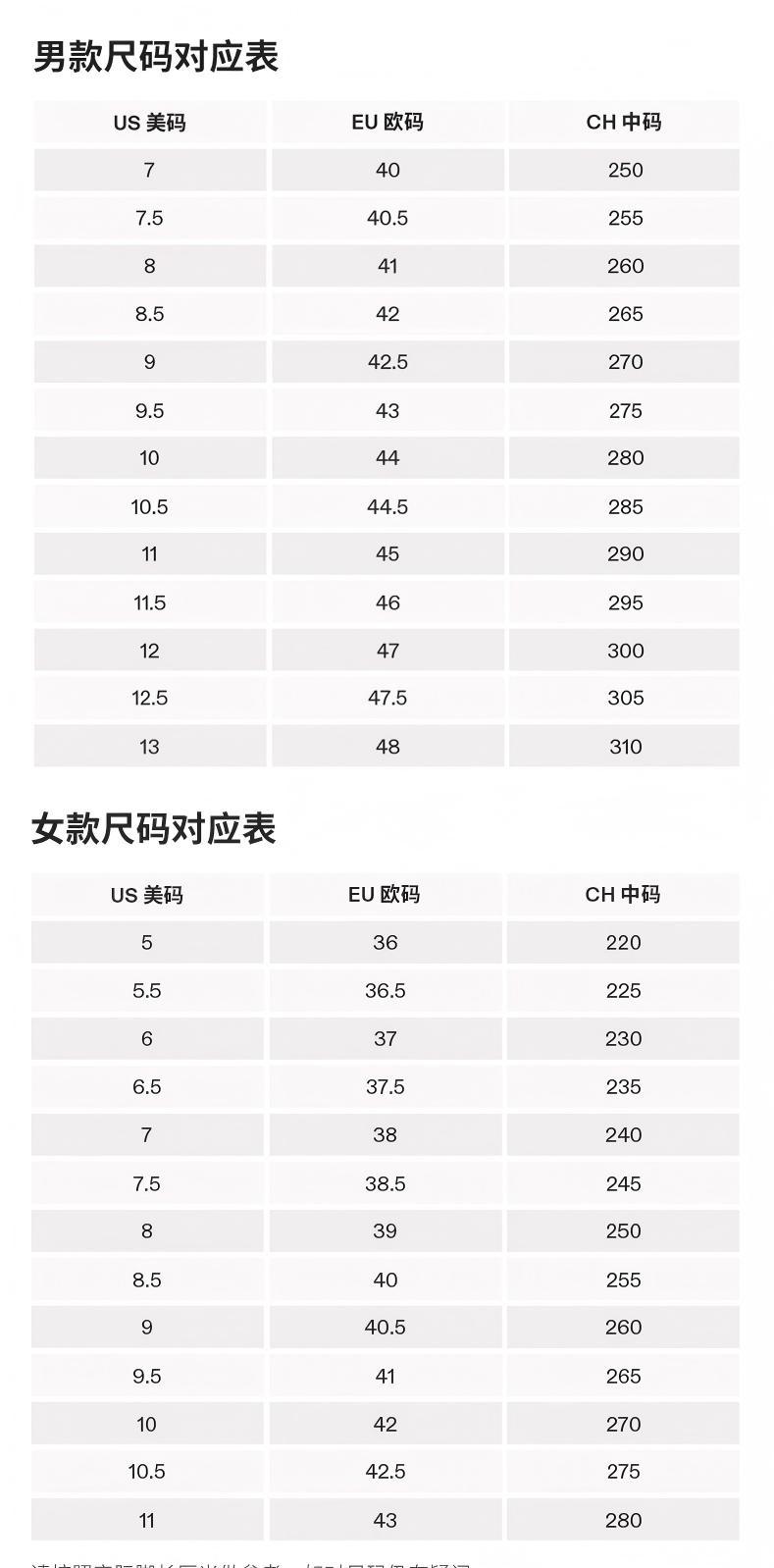 昂跑尺码表