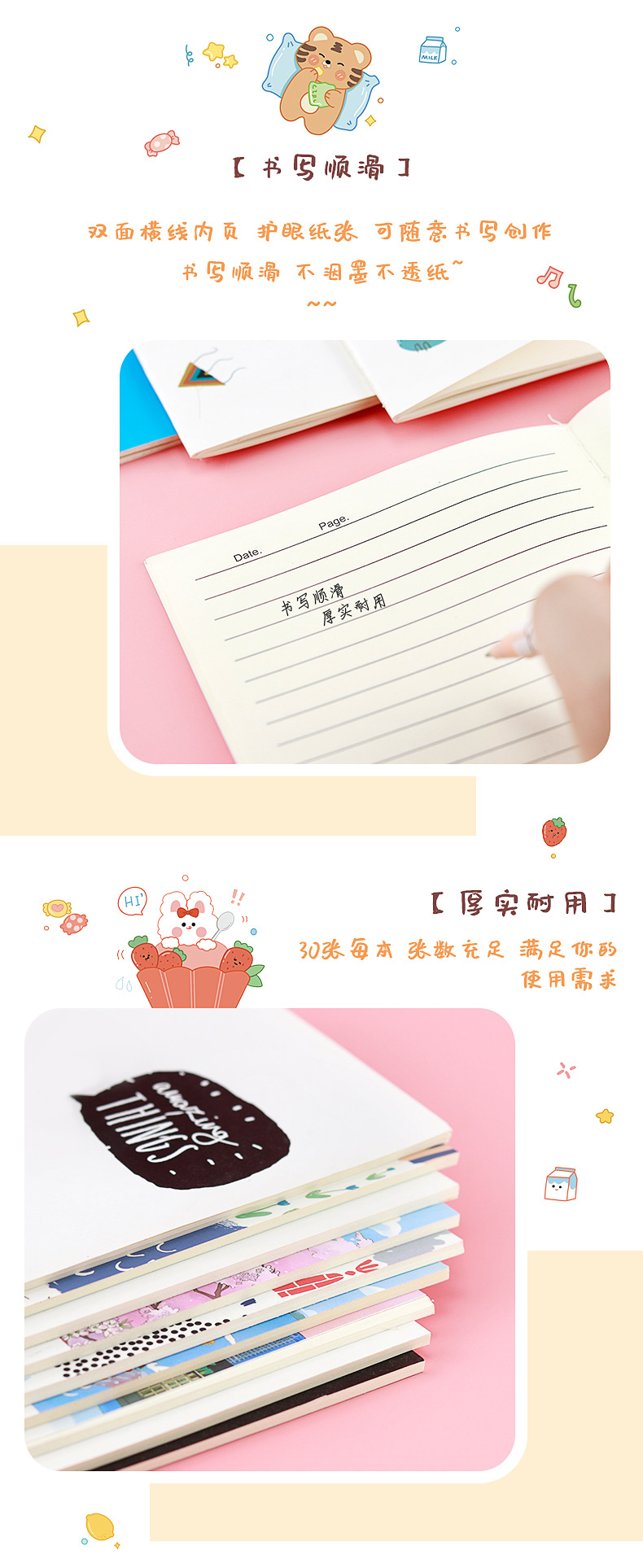 卡通车线本_06