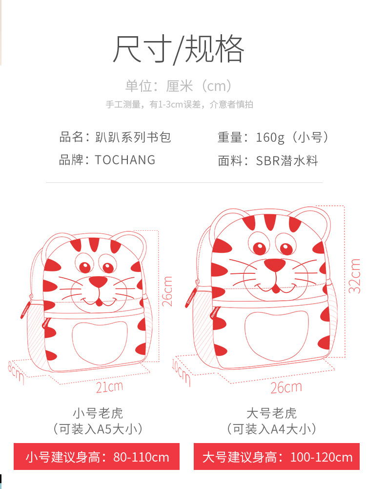 十二生肖详情页_08