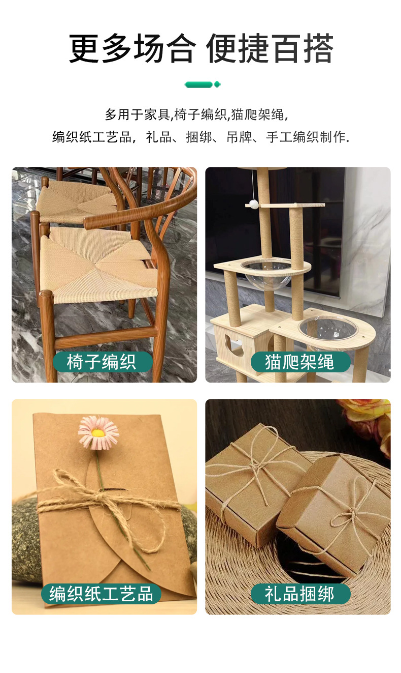麻绳_09
