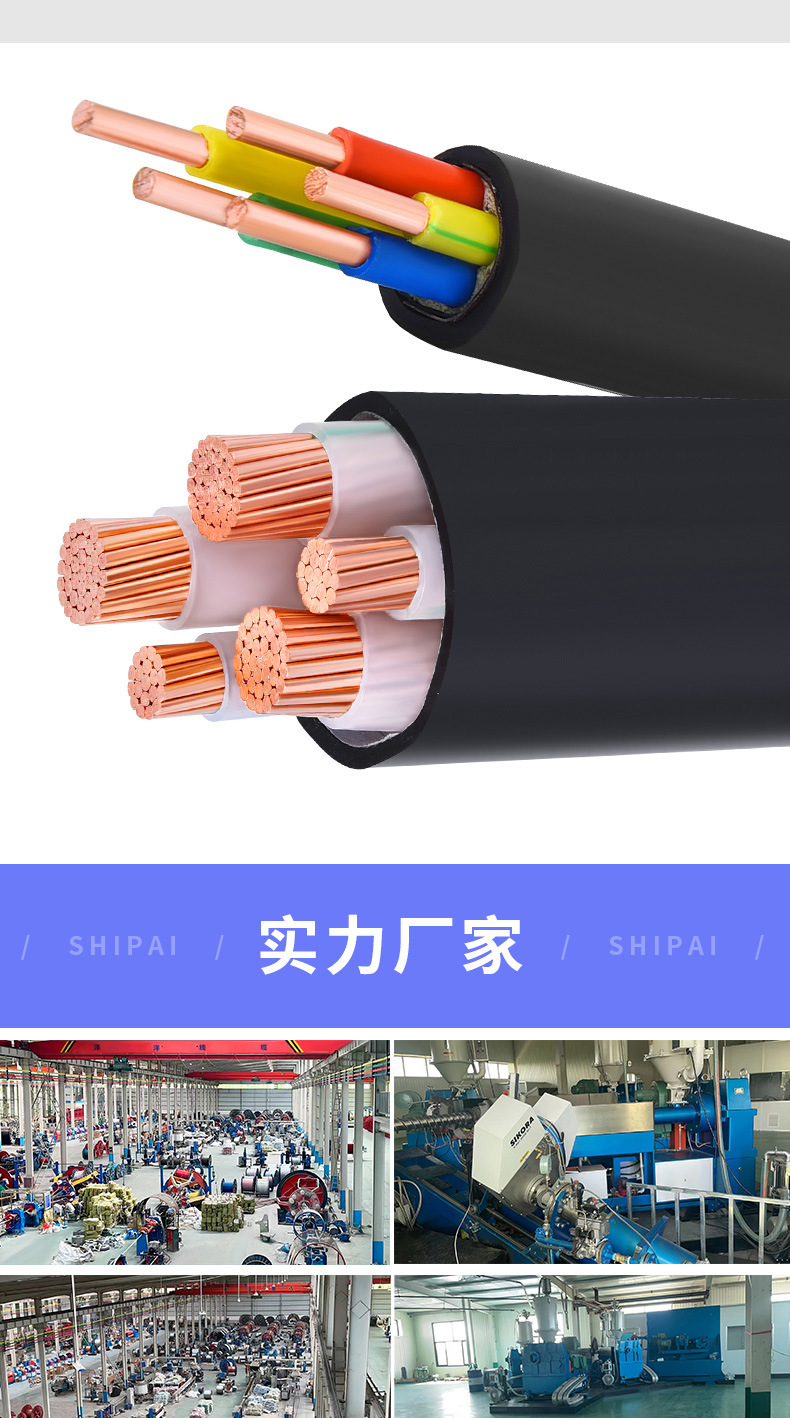YJV详情_09.jpg