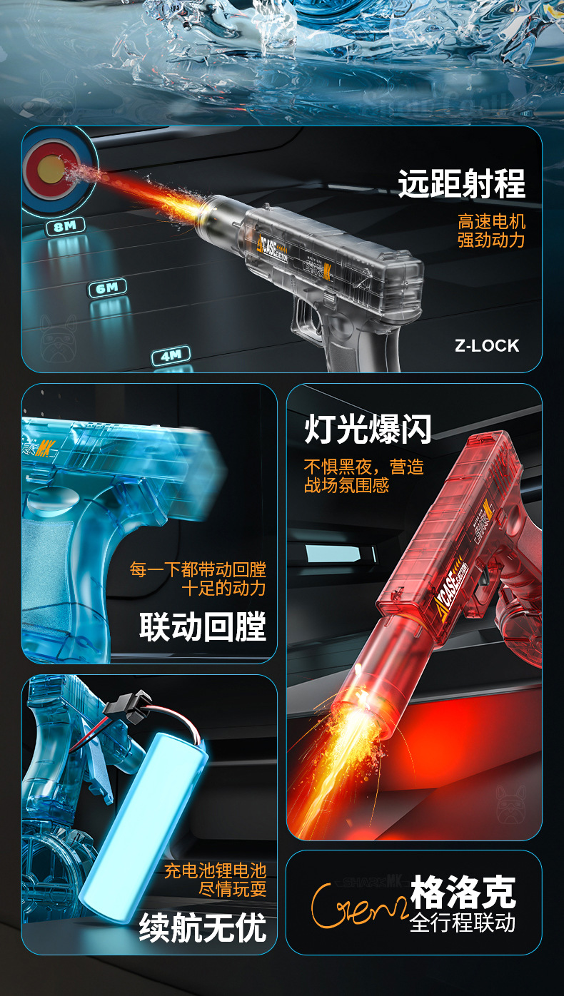 格洛克水枪-消音灯光版_02