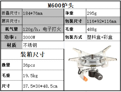 M600说明资料