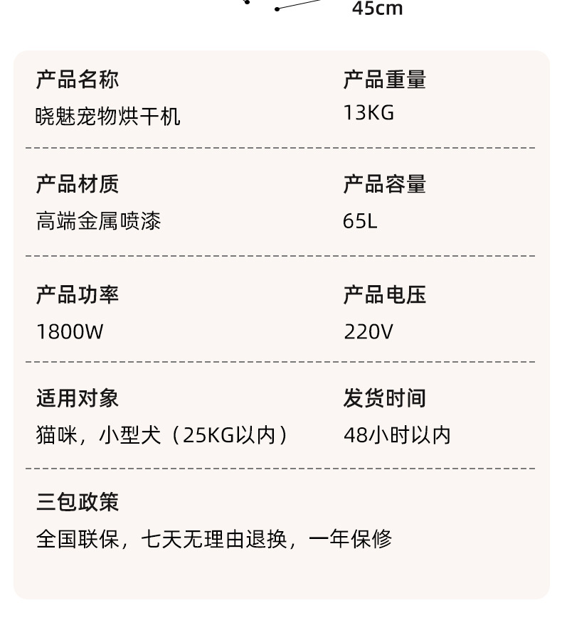 宠物烘干机-蓝色_17