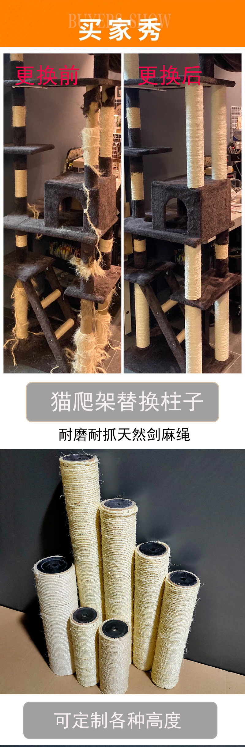 白剑麻详情页剑麻麻绳（合并）_01.jpg