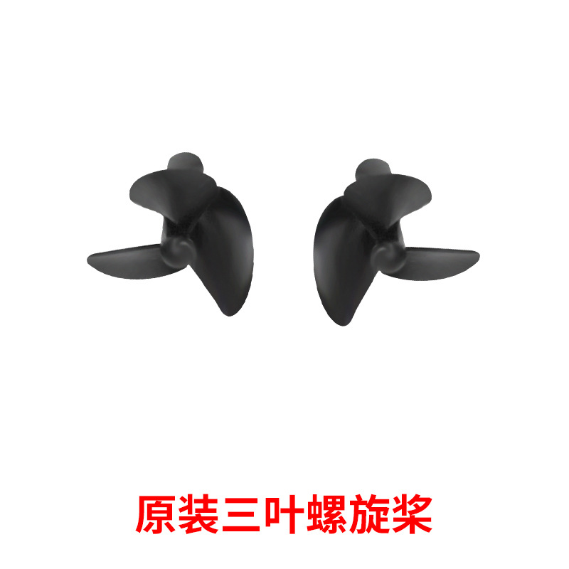 原装三叶螺旋桨.jpg
