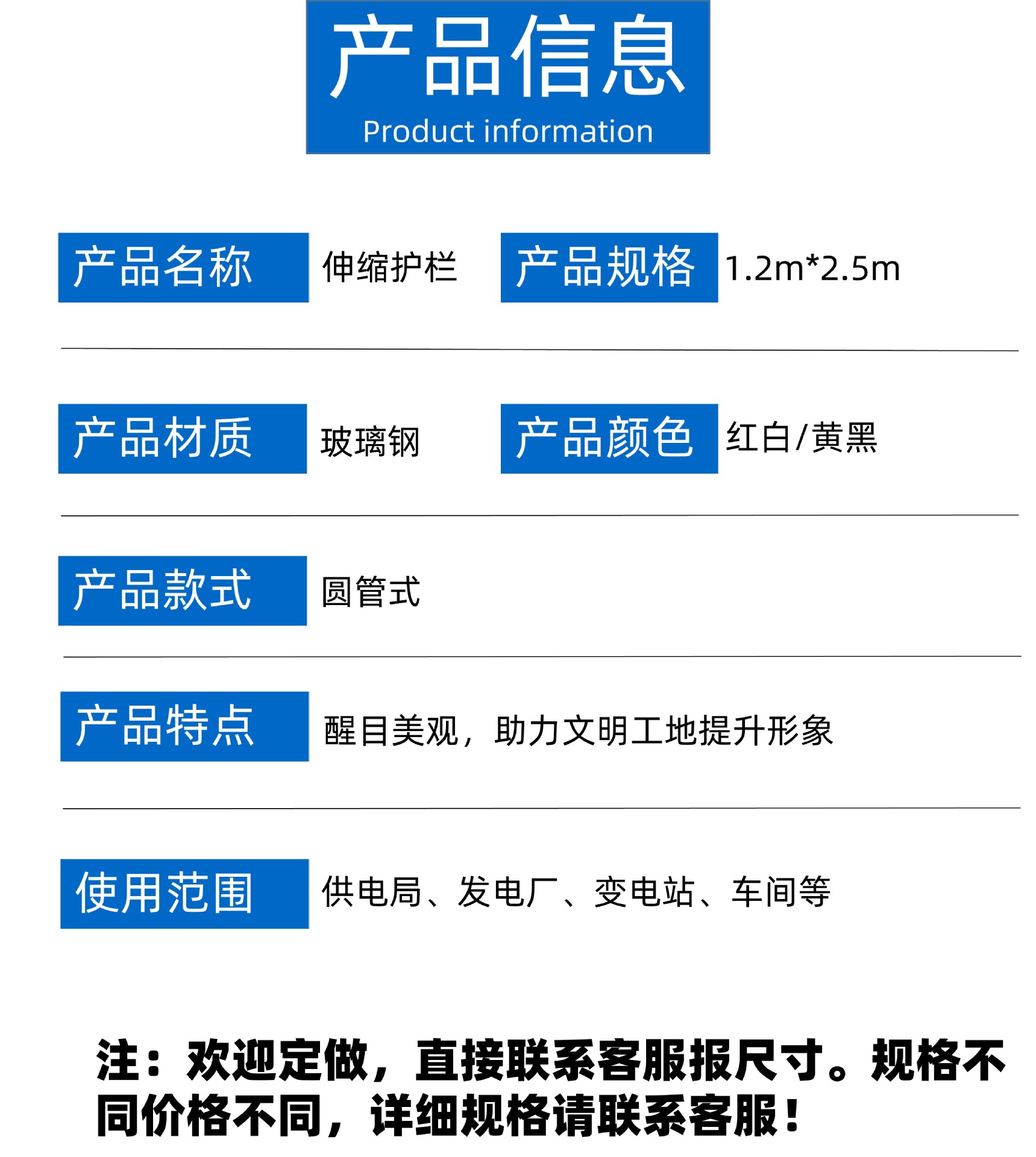 广东年发-伸缩护栏-13570079964 (2).JPG