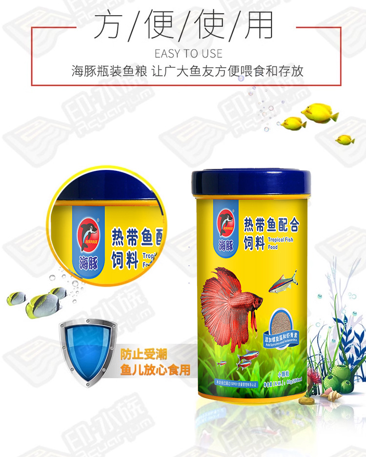 小型鱼热带微粒粮_06.jpg