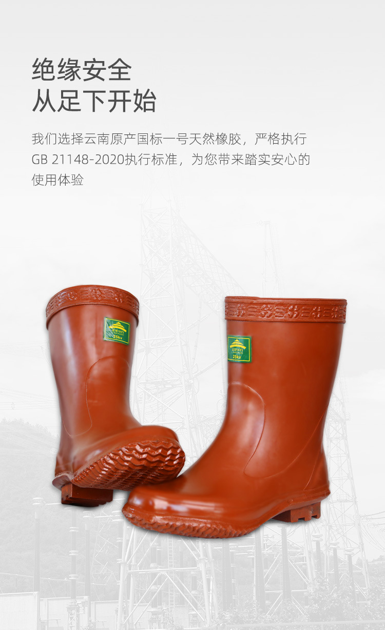 绝缘靴详情_03.jpg