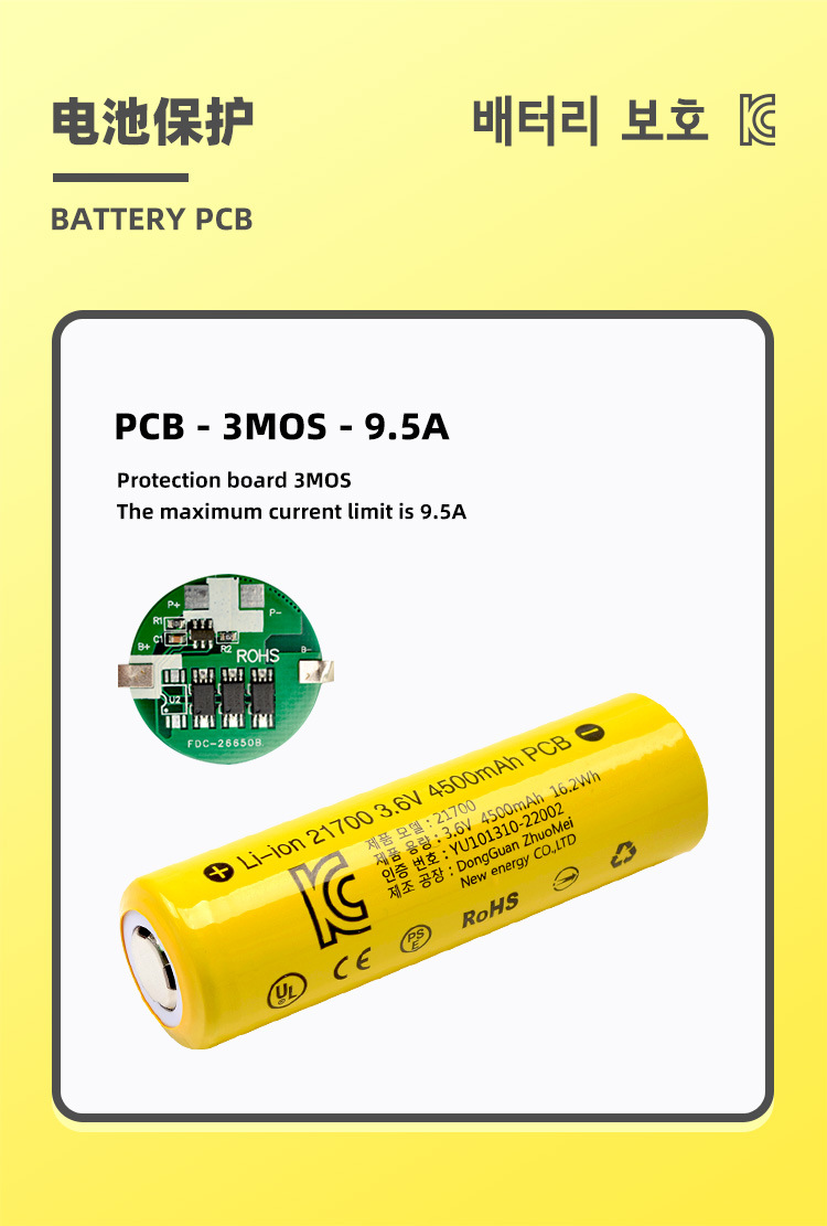 KC21700-4500mah-03.jpg