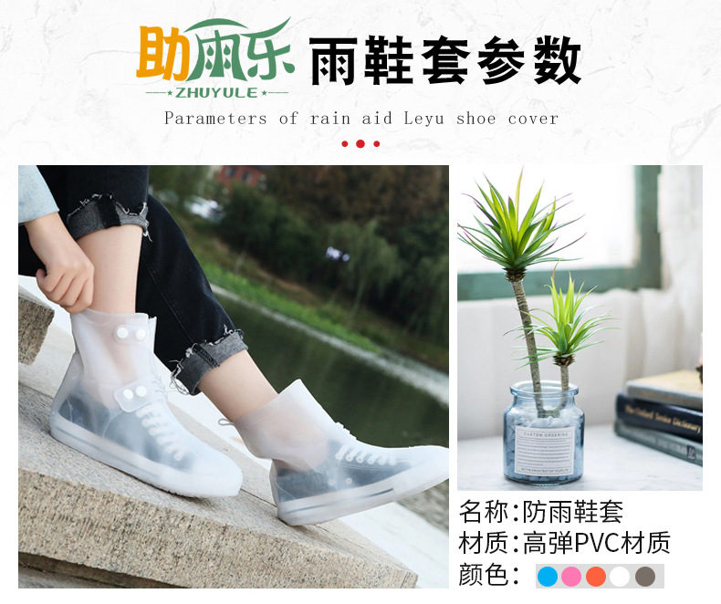 防雨鞋套硅胶
