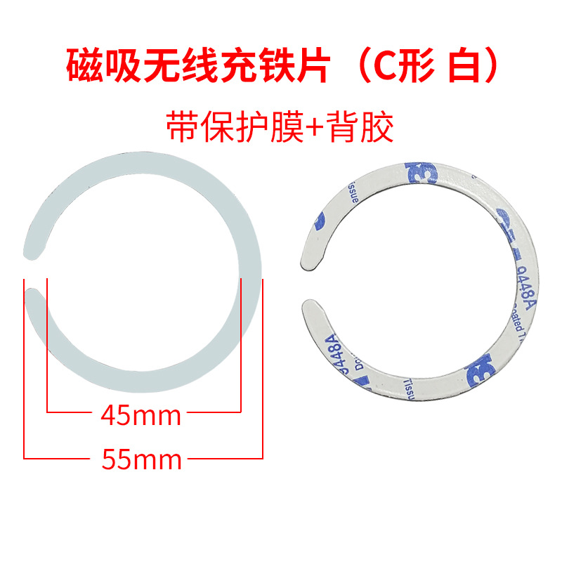 白C环形铁片
