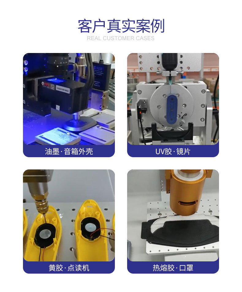点胶机详情页_11.jpg