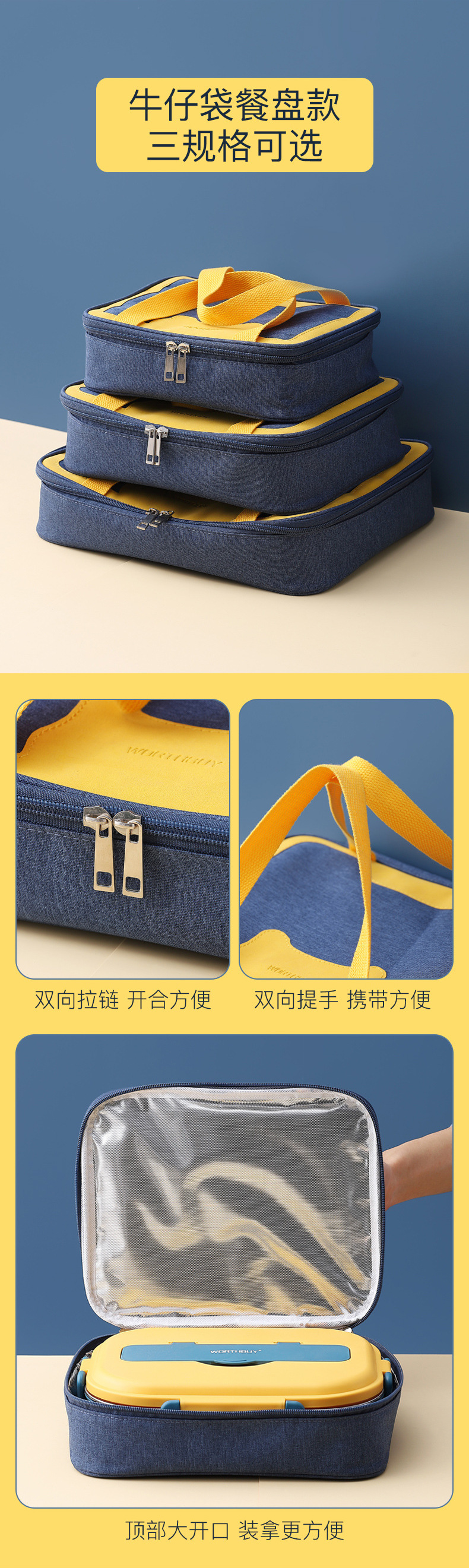 蓝黄牛仔保温袋_07.jpg