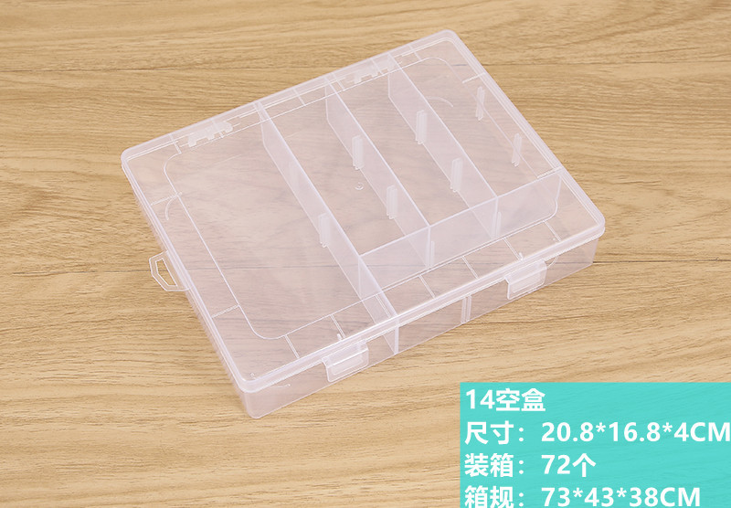 14空盒