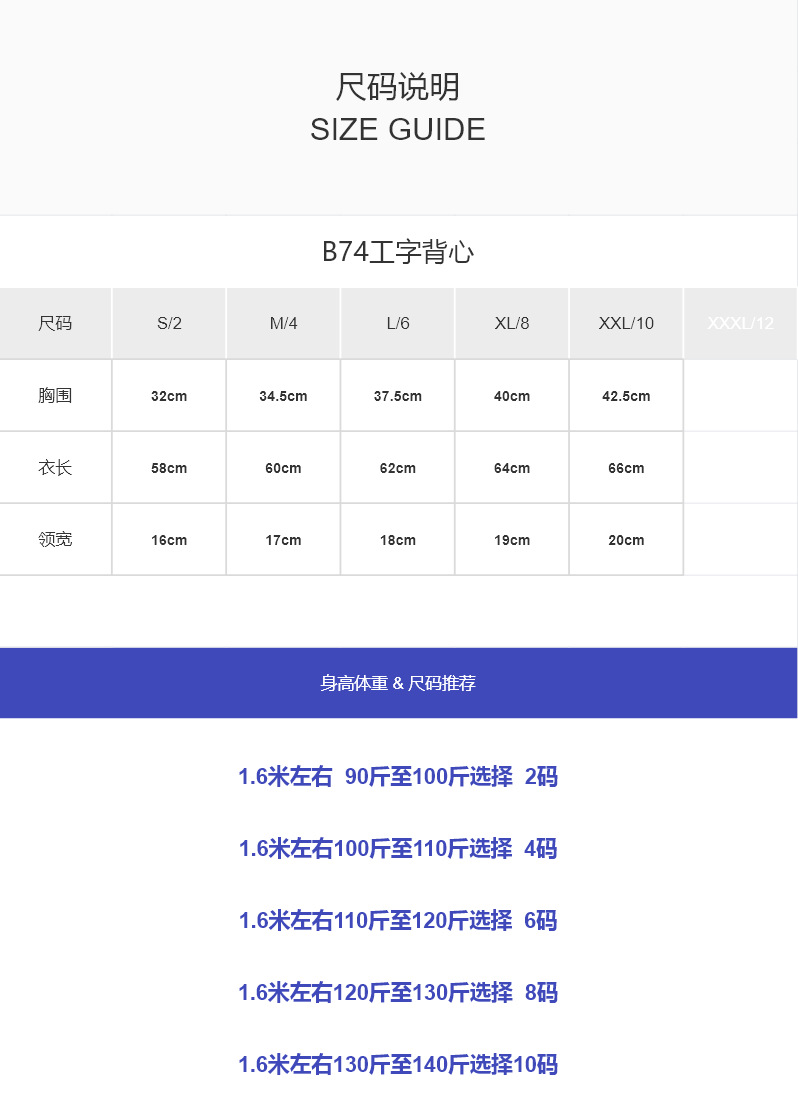 尺码.png