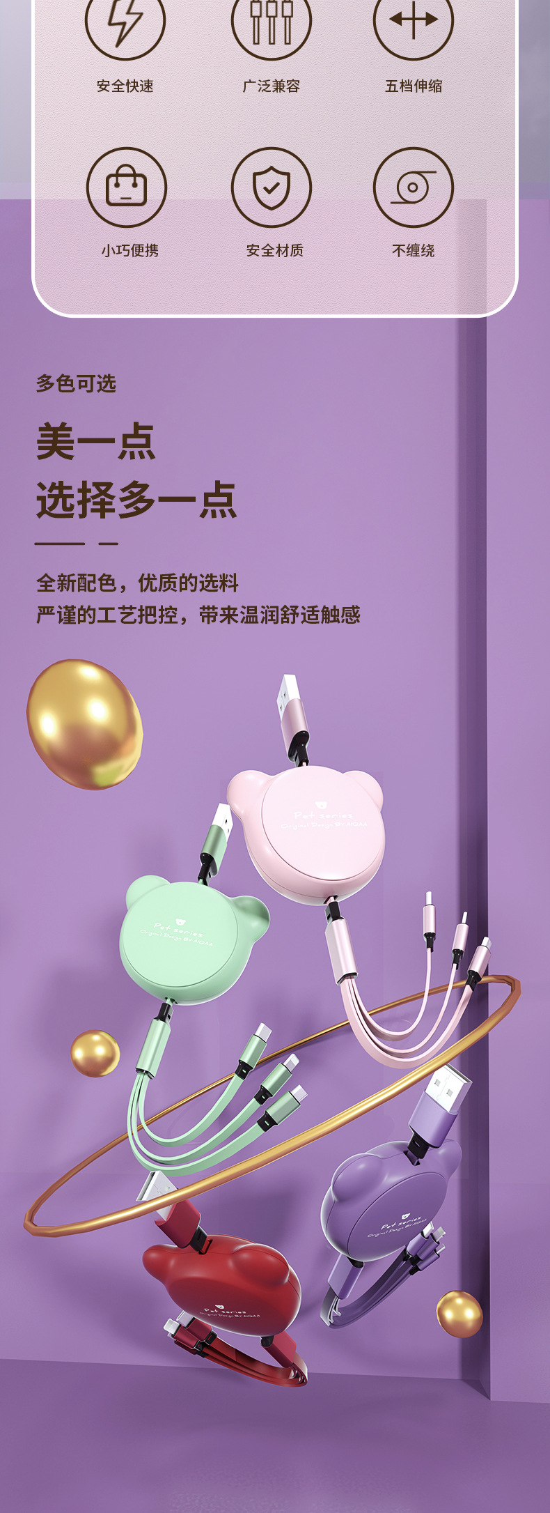 2021小熊双拉数据线_02.jpg