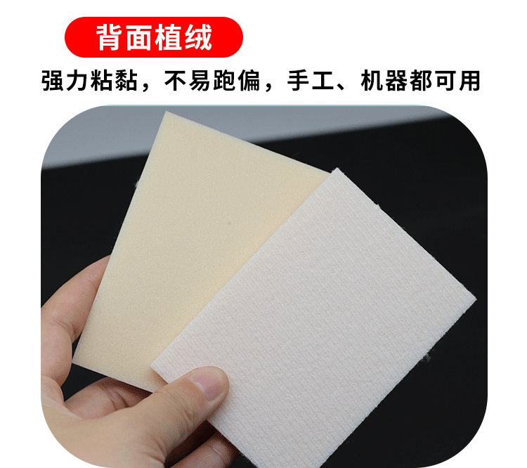 米黄背绒海绵_08.gif