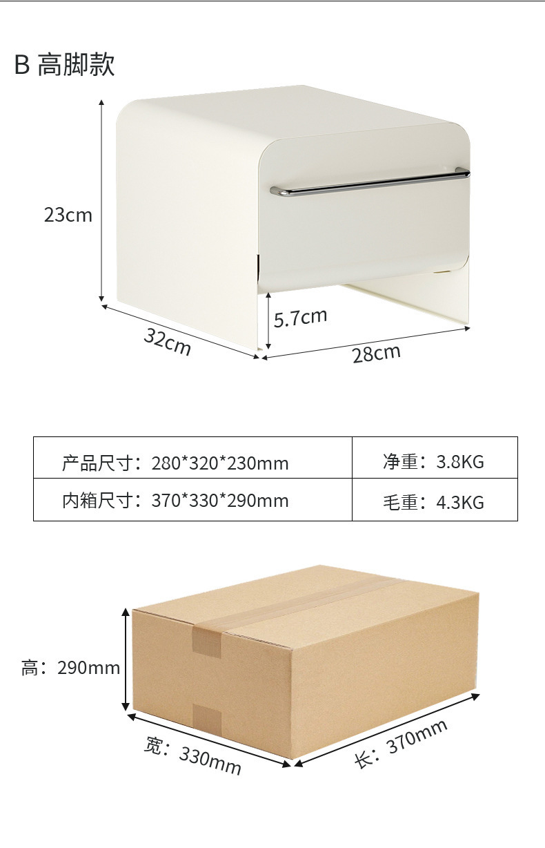 小号高脚