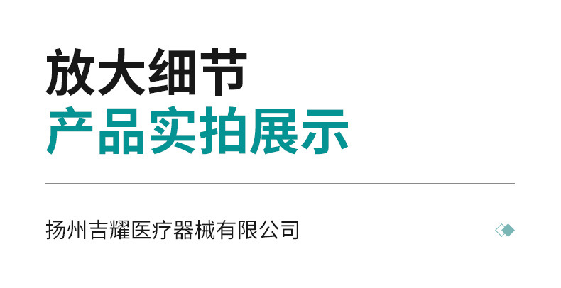 通用详情_03.jpg
