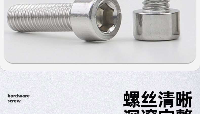 碳钢镀锌圆柱头内六角螺丝_03_07.jpg