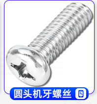豪生螺丝产品分类导航_17