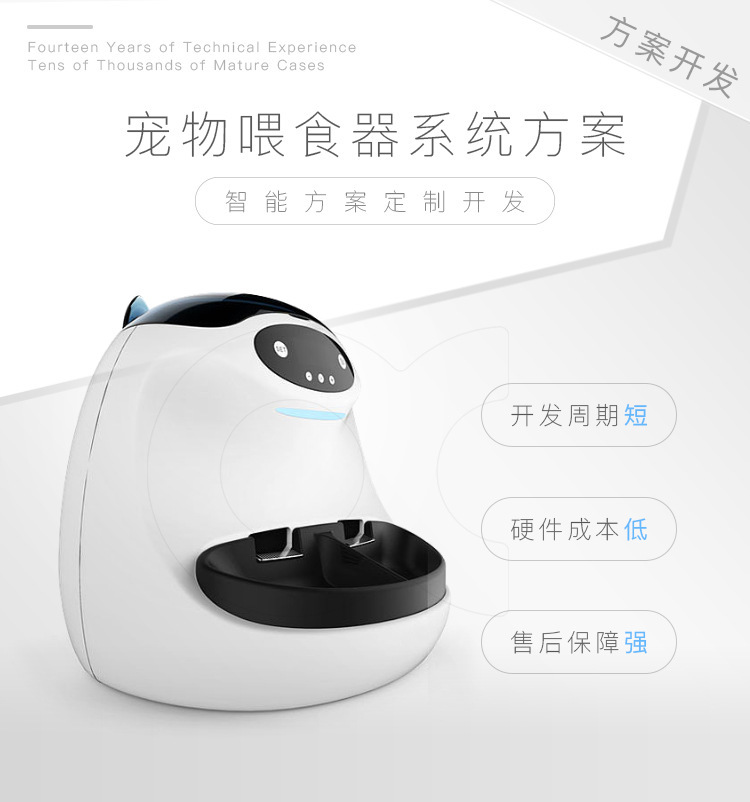 宠物喂食器_01