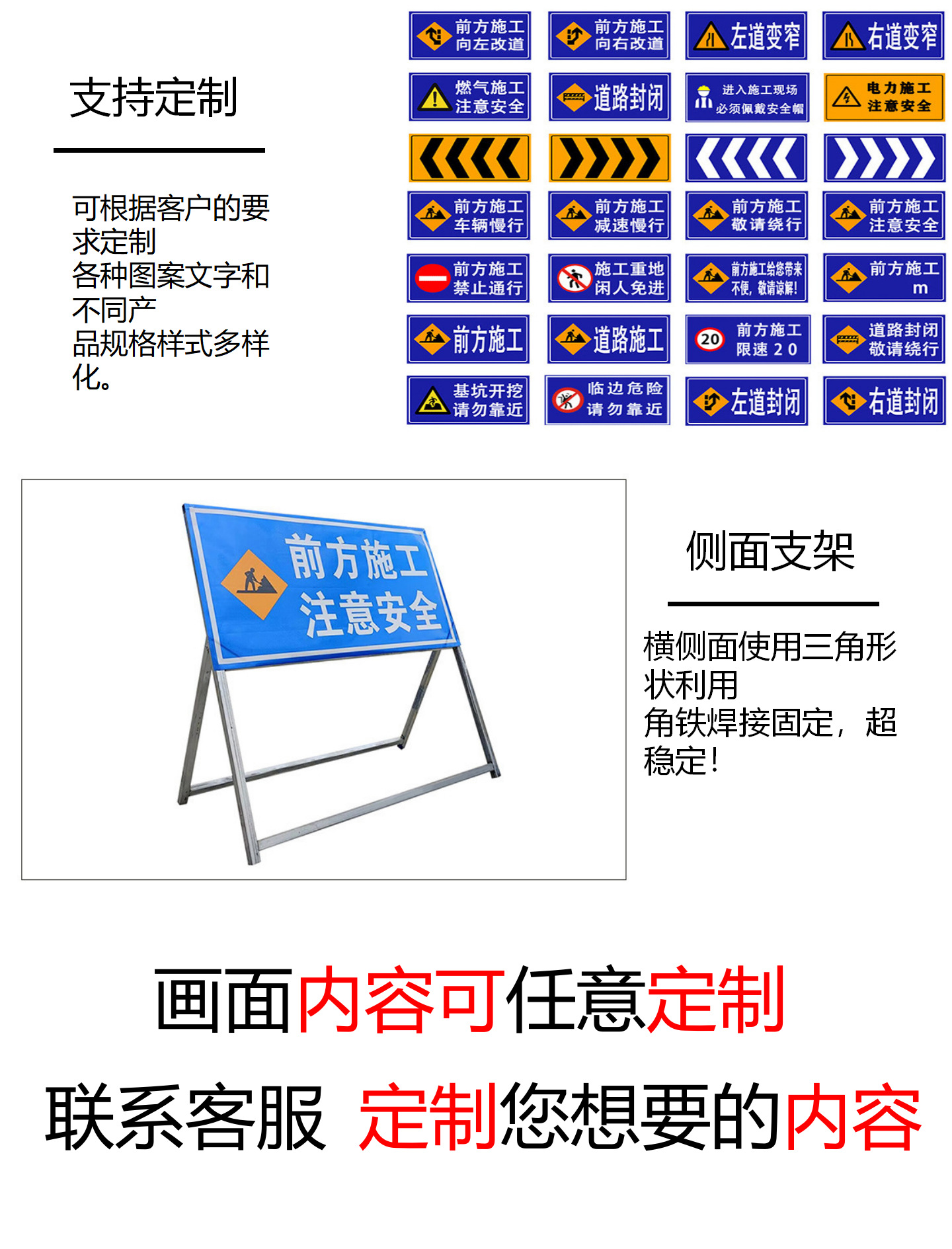 施工指示牌详情