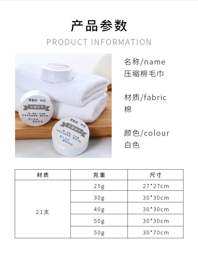 压缩毛巾_02.jpg