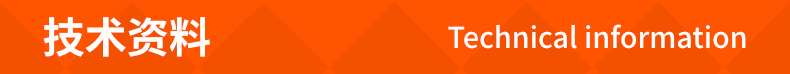 技术资料.jpg