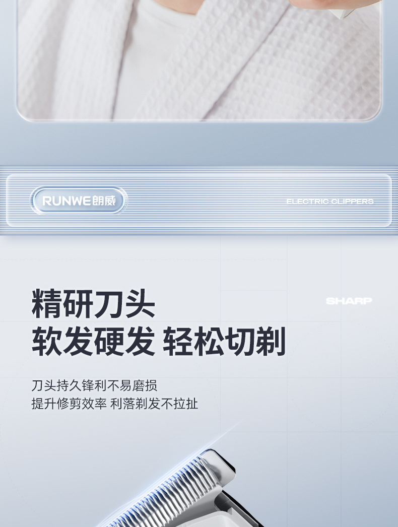 白款电推剪_05.jpg