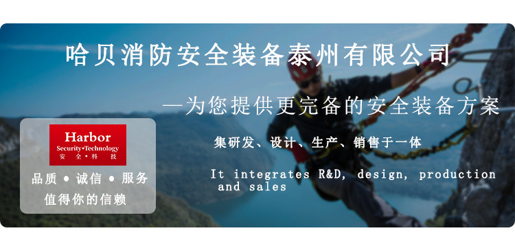 C-_Users_liuzh_Desktop_消防绳_消防安