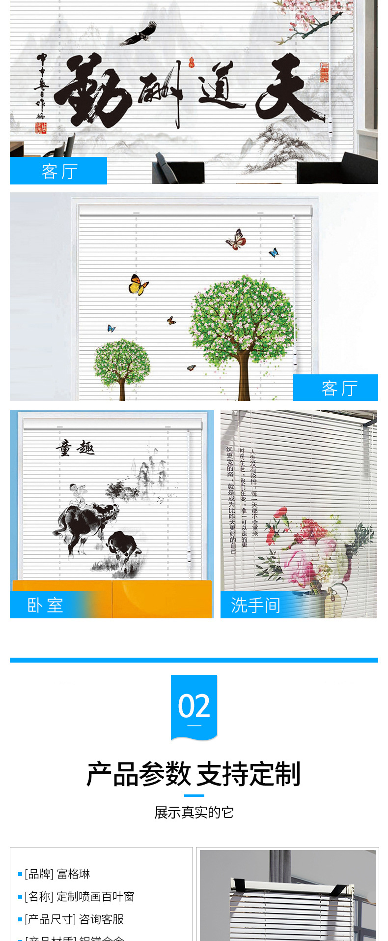 喷画铝合金百叶窗帘_04.jpg