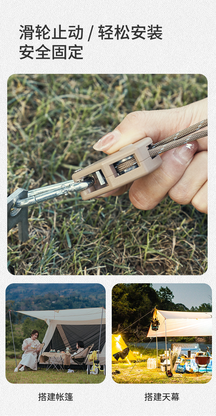 帐篷滑轮详情页_02.jpg