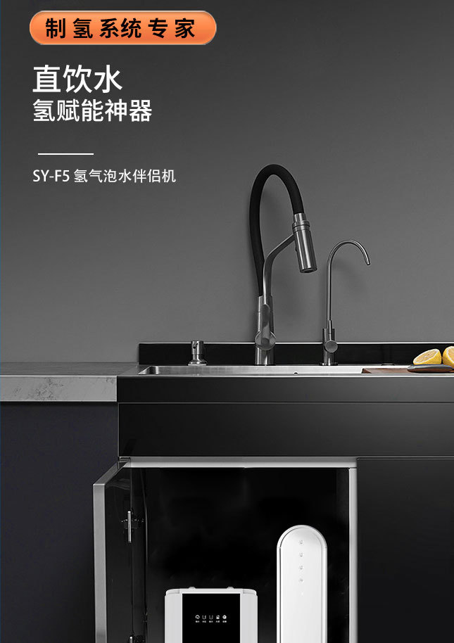 氢气泡水伴侣机_01.jpg