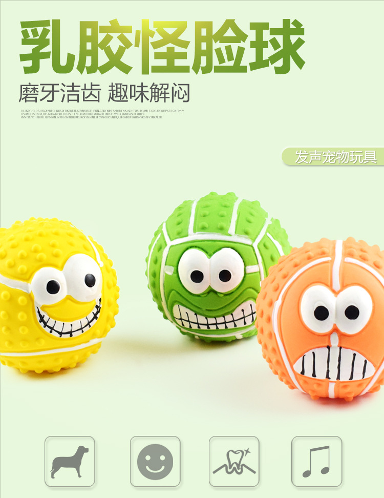 乳胶怪脸球_01.jpg