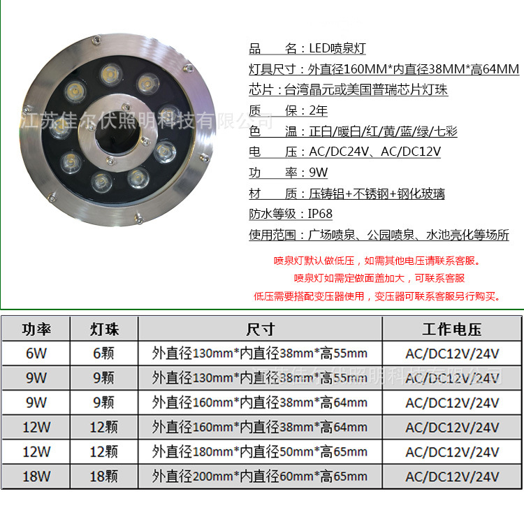 喷泉灯-08.jpg