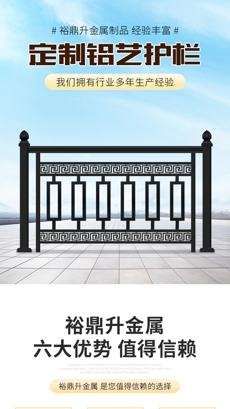 裕鼎升金属制品详情3&mdash;&mdash;铝艺护栏_0