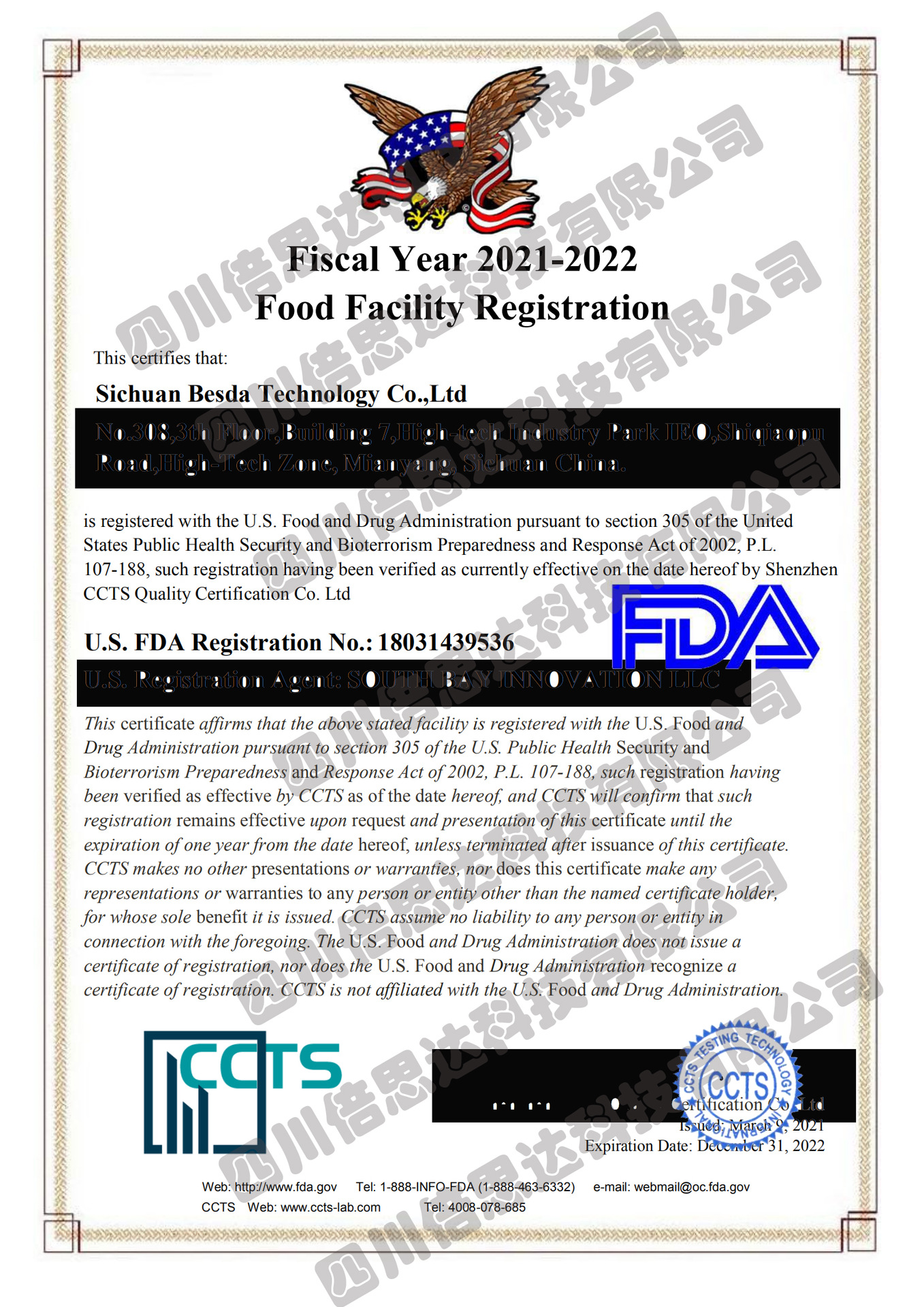 食品FDA+四川倍思达科技_00