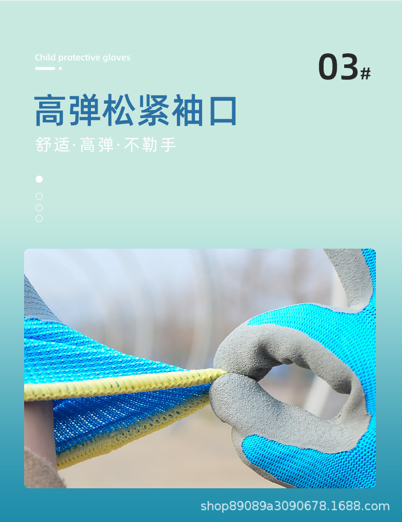 儿童劳动防护手套