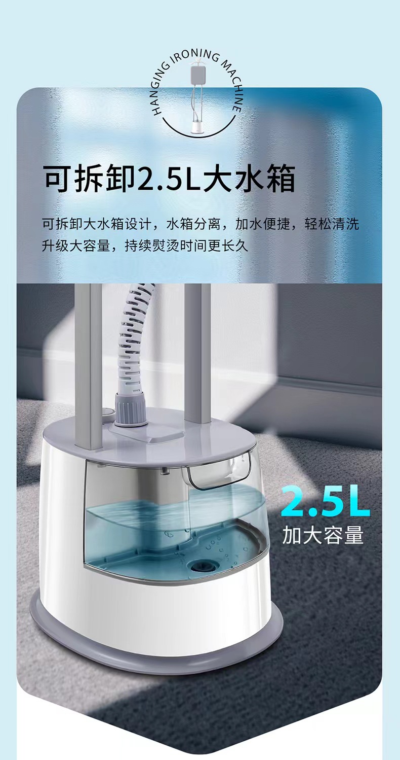 立式挂烫机