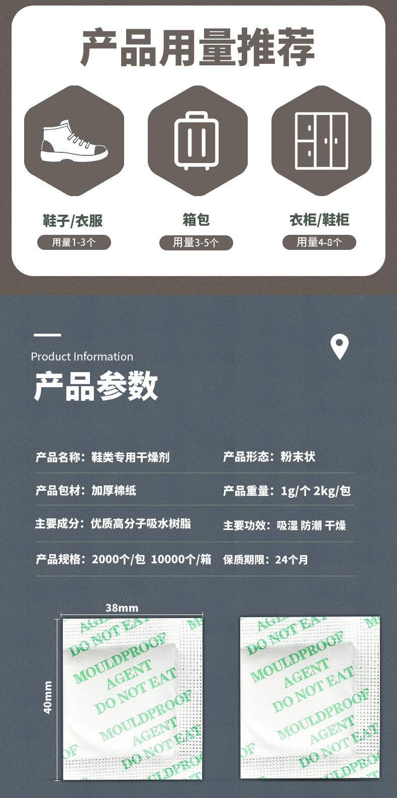 60鞋类专用干燥剂详情页_07.jpg